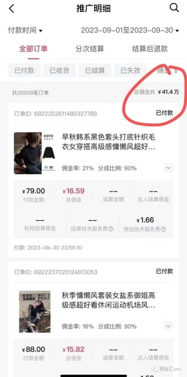 AI图文带货项目：不用出镜，不用拍短视频，也能赚佣金  第5张