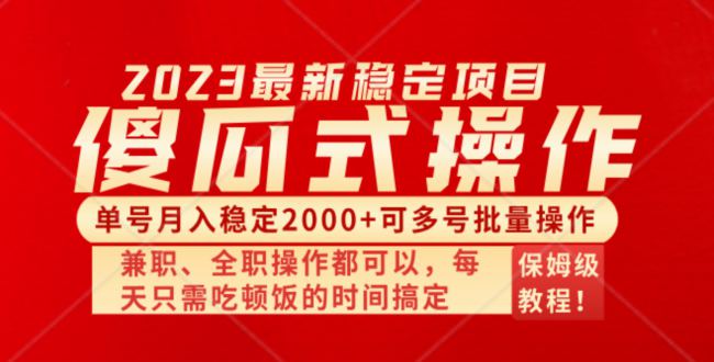 傻瓜式无脑项目，单号月入稳定2000+，可多号批量操作，多多视频搬砖全新玩法  第1张