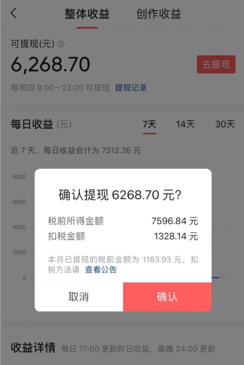 10分钟一条原创爆款混剪视频，秒过中视频任务，单日收益800+  第2张