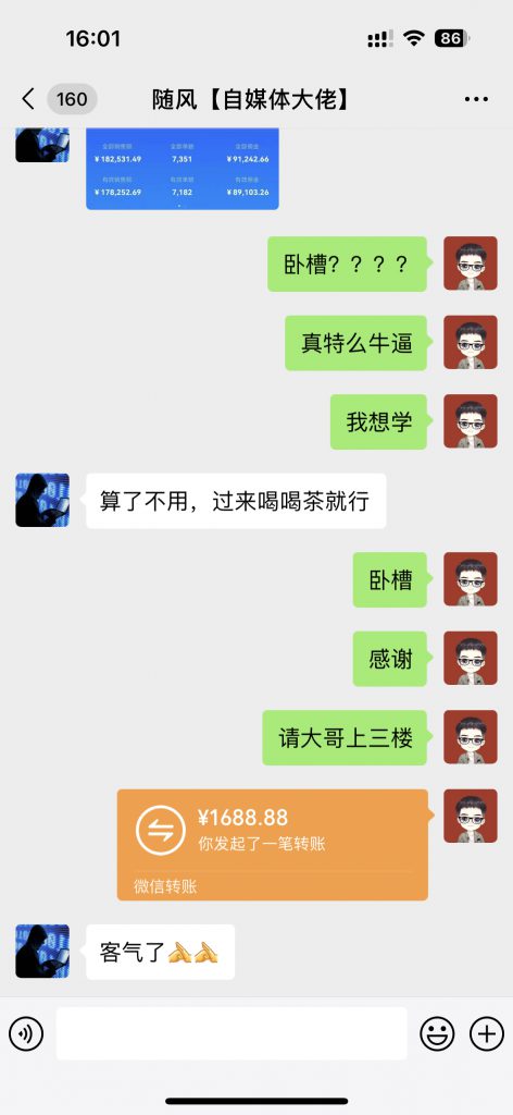 我这朋友靠AI做书单号，赚3份收益，16天搞了91242.66元？  第2张