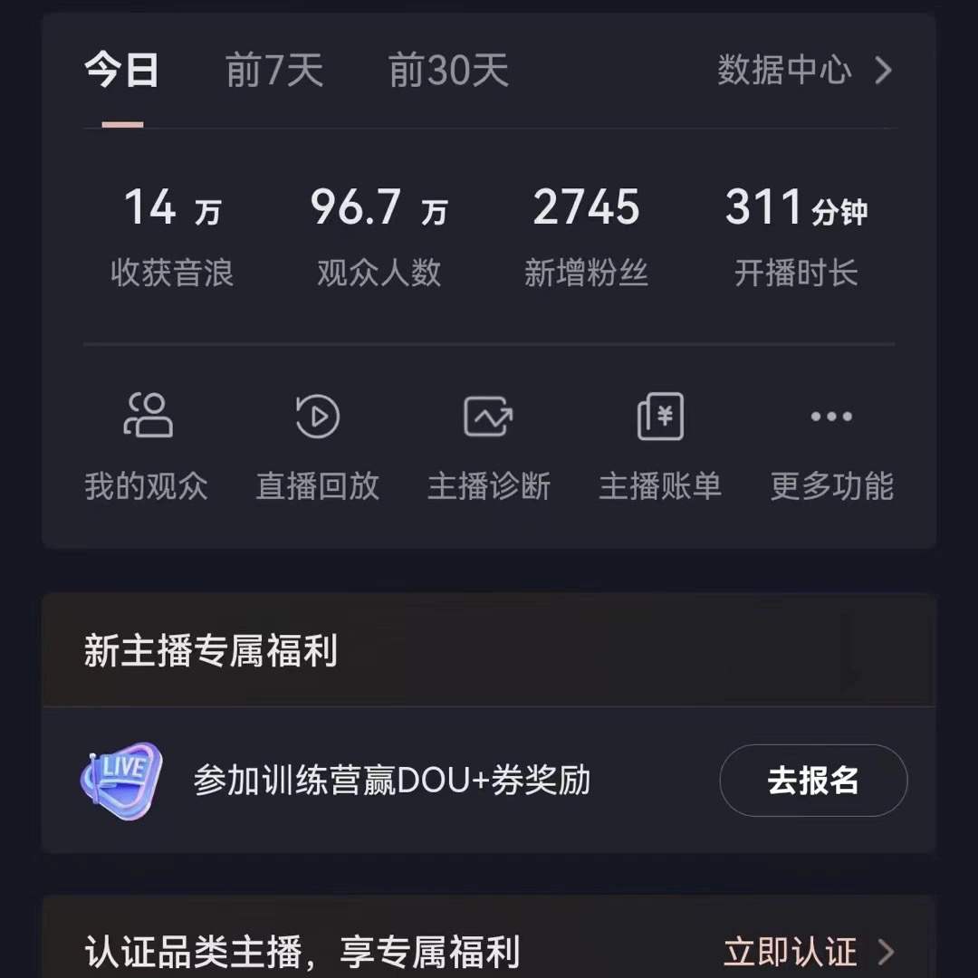 VR财神抖音直播间，日入5000+，礼物收到手软，落地保姆级教程  第2张