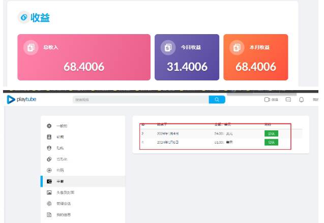 外面收费12000的PLAYTUBE撸美金项目，单日收益30美金+工作室可批量搞  第2张