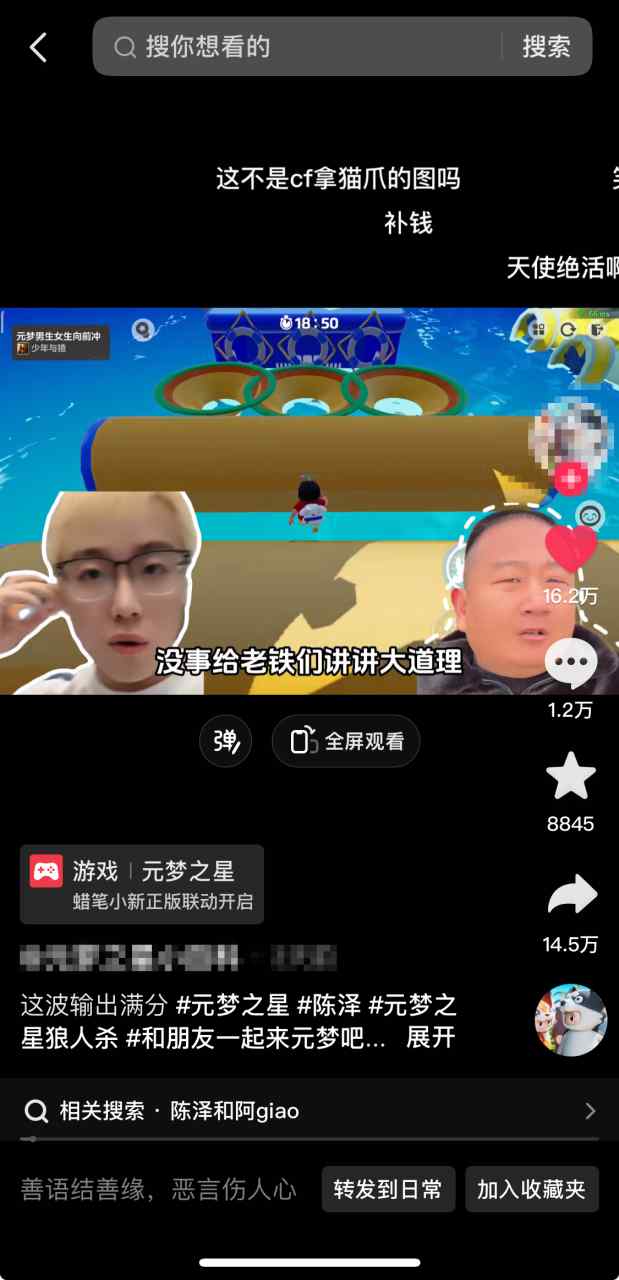 网红名场面结合游戏混剪，游戏发行人计划项目，单条变现1万+保姆式教学  第3张