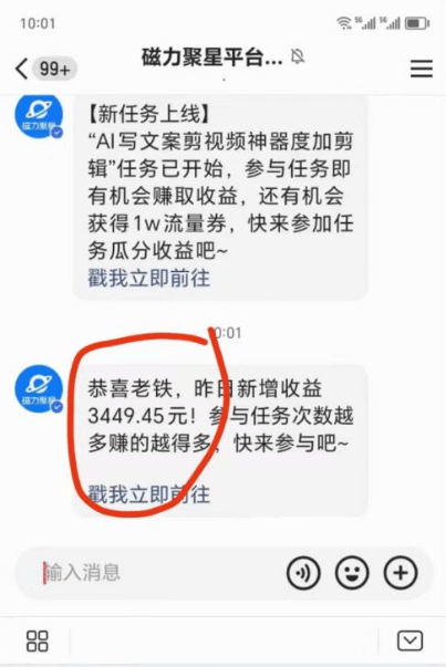 短剧直播推广小铃铛，小白轻松日入3000+，直播间搭建保姆级教学  第3张