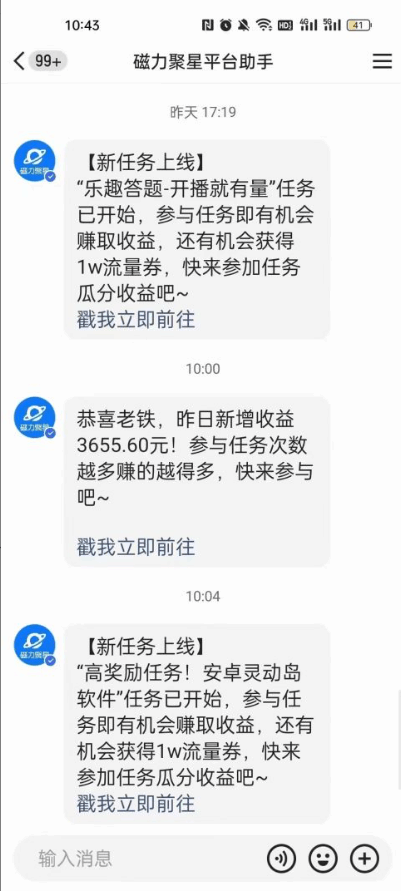 短剧直播推广小铃铛，小白轻松日入3000+，直播间搭建保姆级教学  第2张